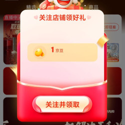 京东 艾美特自营旗舰店关注1京豆