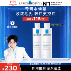 理肤泉 收敛水200ml*2支装