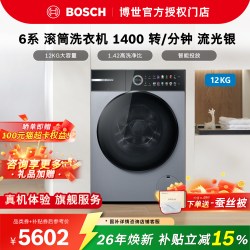 博世 MONZA洗衣机12KG超大容量家用滚筒6系WGP774F80W