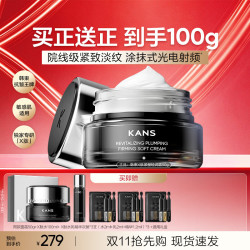 韩束 X肽保湿面霜50g 买一送一
