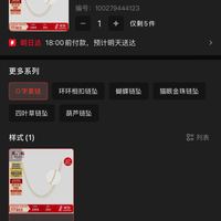 订单截图缩略图