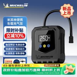 米其林 车载充气泵M2565