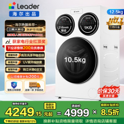 统帅 XQGL125-MBLDE697WU1懒人12.5公斤三筒滚筒洗衣机三