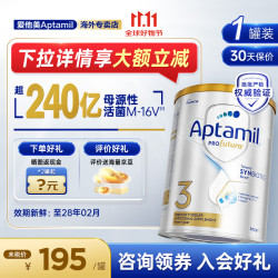 爱他美 澳洲白金版澳爱白金婴幼儿奶粉官方授权升级 澳白3段 900g