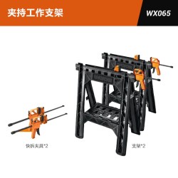 威克士 便携式多功能工作台WX065可折叠夹力持木工操作台工作支架