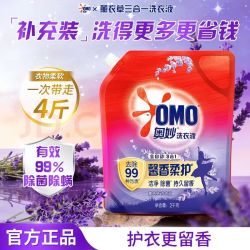 奥妙 全自动三合一洗衣液 薰衣草香 2kg