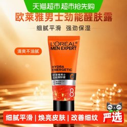 巴黎欧莱雅 欧莱雅男士劲能醒肤露乳液补水润肤保湿面霜男擦脸油22ml