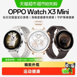 OPPO Watch X3 Mini 智能手表新品上市超美小金表身心状态评估