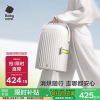 babycare 外出宝宝出行便携式消毒柜 奶瓶婴儿烘干机小型 4L
