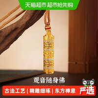 88VIP：梦金园 古法足银随身佛观音吊坠锆石挂坠男女文化祝福东方古祖礼物