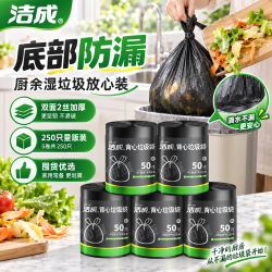 洁成 加厚手提垃圾袋 45*62cm*250只