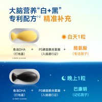 inne 蒲熠星推荐inne因你学神鱼油DHA60粒*1盒学生备考补脑