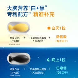 inne 蒲熠星推荐inne因你学神鱼油DHA60粒*1盒学生备考补脑