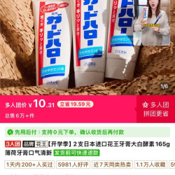花王 牙膏，三人成团