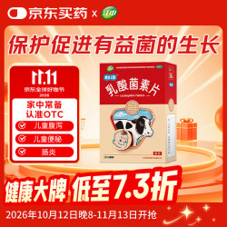 江中 利活 乳酸菌素片 0.2g*12片*3板