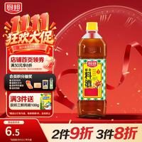 厨邦 葱姜汁料酒 1L 去腥提鲜