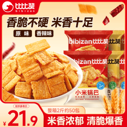 比比赞 小米锅巴混合味1000g箱装膨化食品