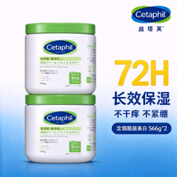 丝塔芙 大白罐566g*2日版含烟酰胺滋润保湿家庭必备