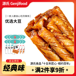 源氏 老式大辣片 办公室休闲解馋小零食儿时怀旧豆干辣条组合 30g小豆筋