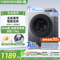 米家 12kg滚筒洗衣机XQG120MJ105