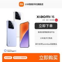 小米 15手机 全焦段徕卡镜头 16+512