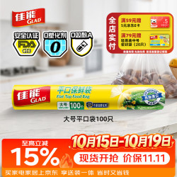 佳能 RP25 点断式平口保鲜袋 25*35cm 100只