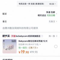 订单截图缩略图