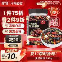 十月稻田 黑润粥料 750g 罐装 五谷杂粮粥