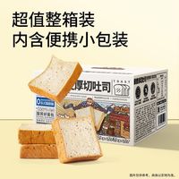 百亿补贴：三只松鼠 藜麦厚切吐司 1000g 面包
