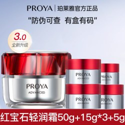 珀莱雅 红宝石面霜3.0胜肽抗皱紧致正品护肤品