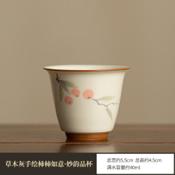 灵沐 草木灰手绘柿柿如意品杯