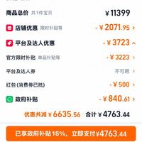 订单截图缩略图
