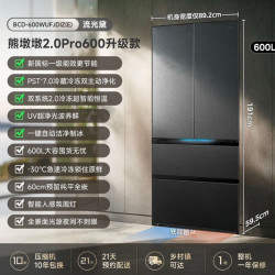美的 熊墩墩2.0Pro600双系统制冰嵌入法式多门四门家用电冰箱制冰 BCD-600WUFJDIZ(E) 600L 流光黛
