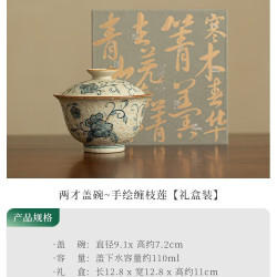 灵沐 送礼复古两才盖碗缠枝莲