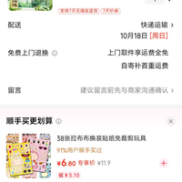 订单截图缩略图