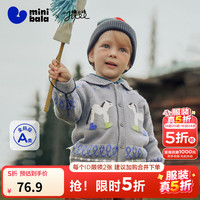 迷你巴拉 minibala）男童宝宝针织开衫春新品不易变形上衣 品灰20208 90
