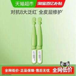 玉泽 皮肤屏障修护专研次抛精华液1.5ML*2支修护