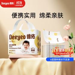 德佑 婴儿隔尿垫一次性护理垫新生儿宝宝床垫透气纸尿垫 金装M码20片