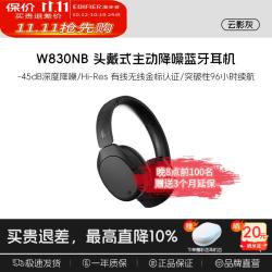 漫步者 W830NB 头戴式降噪蓝牙耳机 云影灰 Type-C