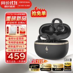 漫步者 FitClip Ultra 耳夹式蓝牙耳机 黑色 Type-C