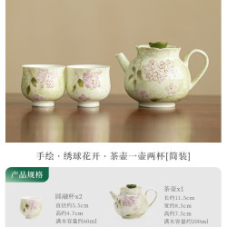 灵沐 粉彩手绘茶壶一壶两杯绣球花