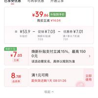 订单截图缩略图