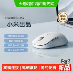 小米 无线鼠标4Pro商务电脑家用便携简约双模办公蓝牙电磁滚轮