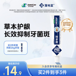 蒲地蓝 口腔特护功效牙膏25g 薄荷味（减轻牙齿问题 温和清洁）