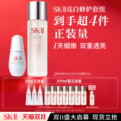 SK-II 神仙水精华面霜护肤品套装礼物礼盒skllsk2