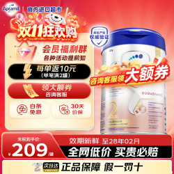爱他美 德国白金版德爱白金婴幼儿配方牛奶粉初生儿原装进口 2段800g*1罐