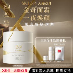 SK-II 金奇面霜滋养紧致护肤品礼物礼盒skllsk2
