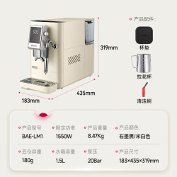 Barsetto 全自动咖啡机小型研磨一体意式奶泡一体机2年BAE-LM1白