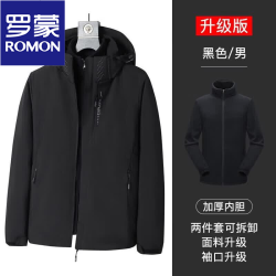 罗蒙 三合一冲锋外套 加绒夹克男工装户外登山服 6266A