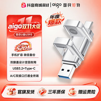 爱国者 U393双接口U盘type-c大容量高速固态优盘外录prores